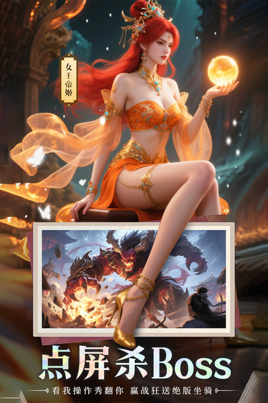 《王者战神》插图1