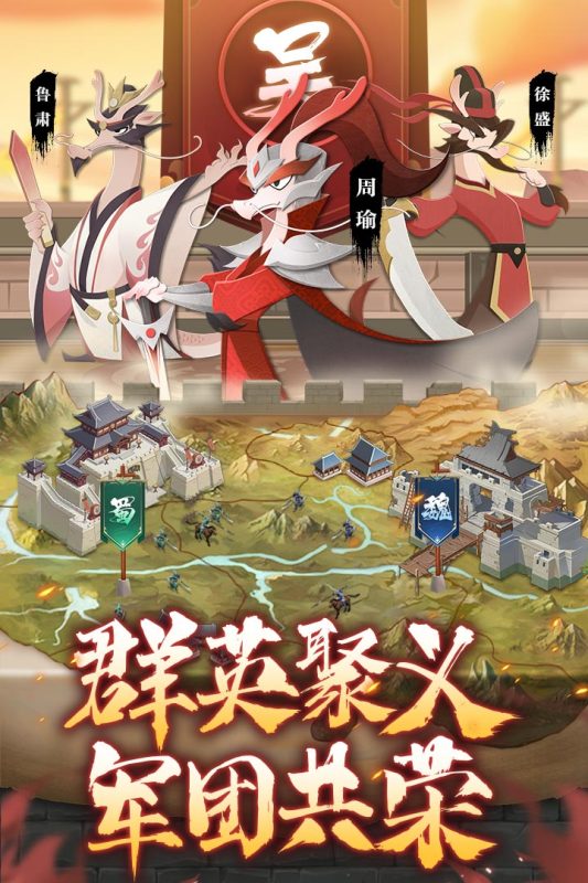 龙之镜-策略卡牌插图1