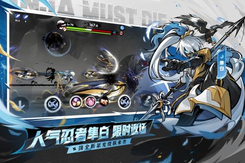 忍者必须死-动作跑酷插图1