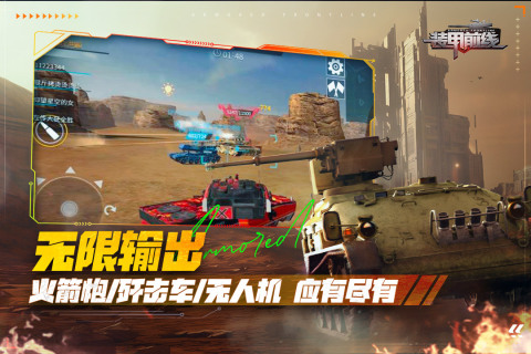 装甲前线-坦克对战