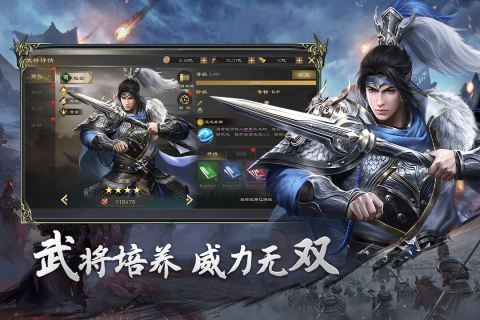 热血三国无双-策略