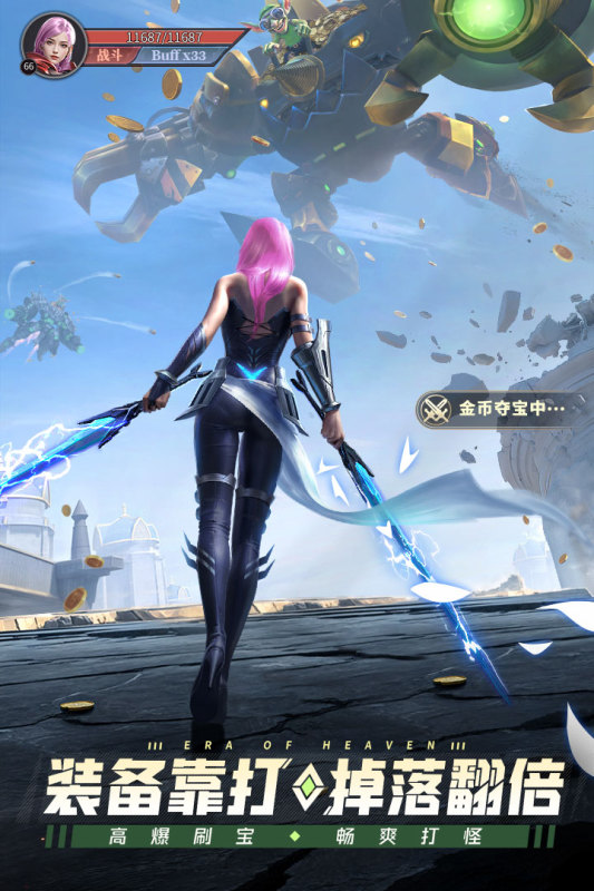 神域纪元-角色扮演