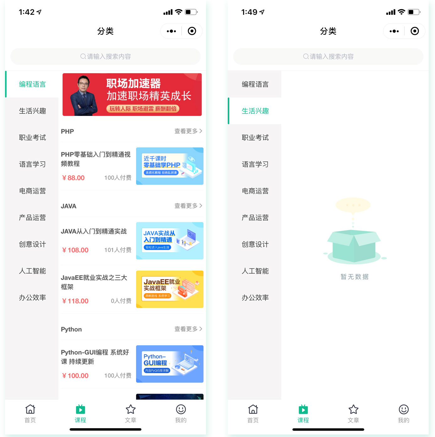 免费云之道知识付费独立版小程序源码