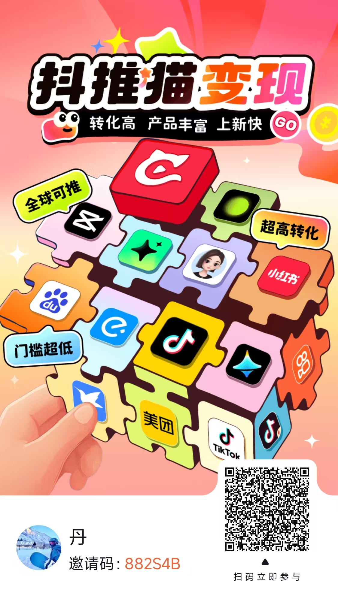 抖推猫插图 抖推猫