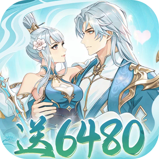 永恒部落0.1折版