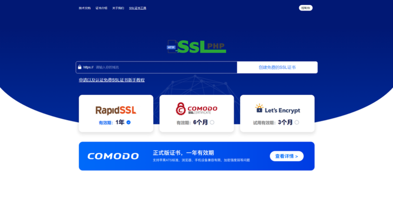 开源免费SSL证书生成工具插图 开源免费SSL证书生成工具