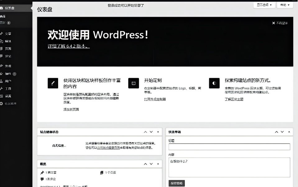 基于 LNMP 的 WordPress 网站搭建与能优化探讨