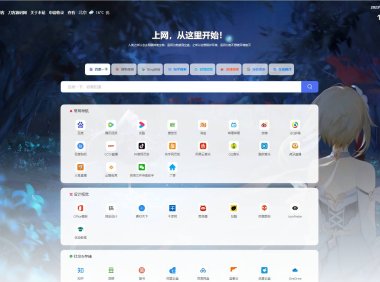 最新经典精美PHP导航网源码