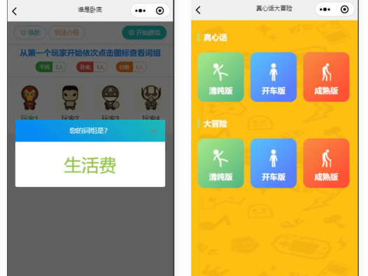 精美极品桌游主微信小程序源码