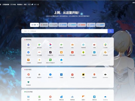 最新经典精美PHP导航网源码