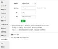 WordPress开启Memcached缓存加速作用