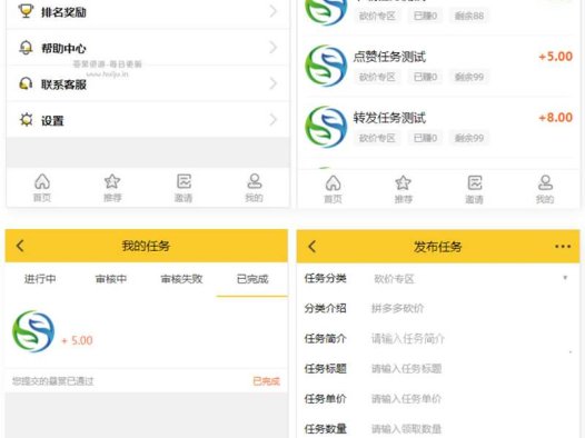 仿悬赏猫任务平台破解去授权版源码app，免费发布任务系统