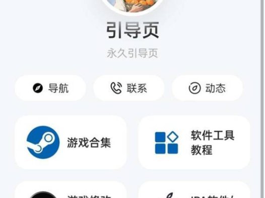 唯美简洁网址导航发布页PHP源码