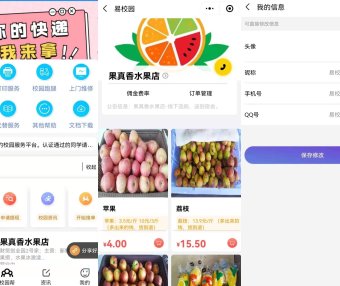 最新大学生校园创业的跑腿互助平台小程序源码