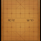 中国象棋