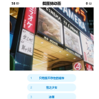 截图猜漫画