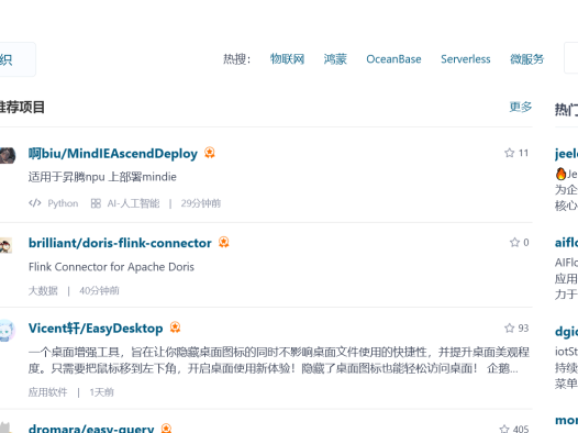 个人站长必须知道的十大编程项目开源社区！