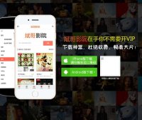 影视下载手机APP页面源码