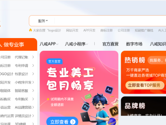 可接单赚钱的国内领先的服务众包平台推荐