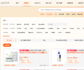 适合个人网站实现盈利的十大广告联盟推荐！