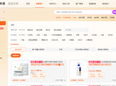 适合个人网站实现盈利的十大广告联盟推荐！