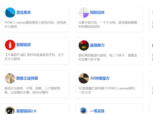 最新小游戏平台源码内置80多个在线小游戏