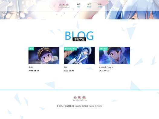 非常漂亮的蓝色二次元博客主题