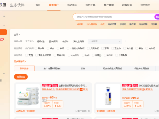 适合个人网站实现盈利的十大广告联盟推荐！