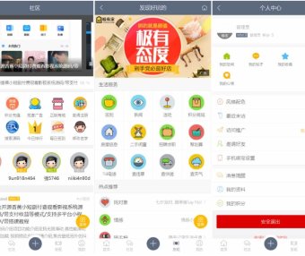 功能齐全的论坛社区系统在线商城网站源码