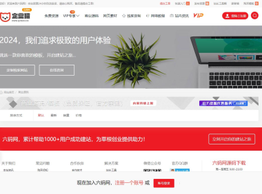 Newzhan风格源码站系统源码