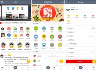 功能齐全的论坛社区系统在线商城网站源码