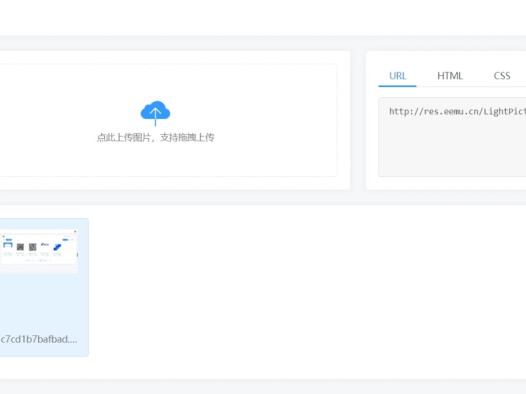最新LightPicture图床系统源码分享