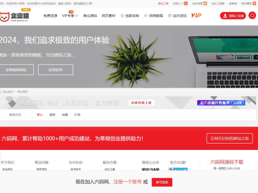 Newzhan风格源码站系统源码
