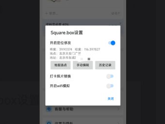 钉钉打卡版，内置选择定位打卡功能