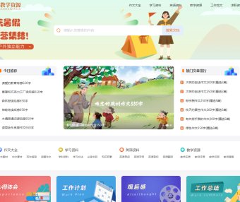 免费教材资料下载类网站源码