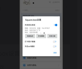 钉钉打卡版，内置选择定位打卡功能