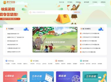 免费教材资料下载类网站源码