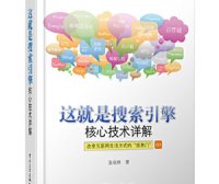 站长必看的三本有价值的seo入门书籍