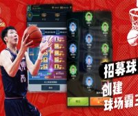 中职篮:全力以赴-体育养成