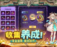 我的勇者-射击游戏