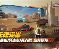 装甲前线-坦克对战