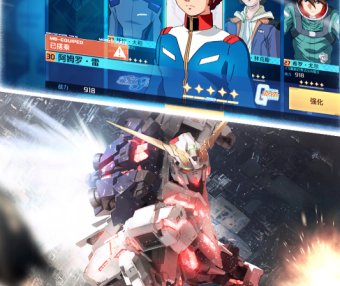 敢达争锋对决-动作冒险