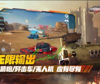 装甲前线-坦克对战
