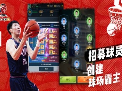 中职篮:全力以赴-体育养成