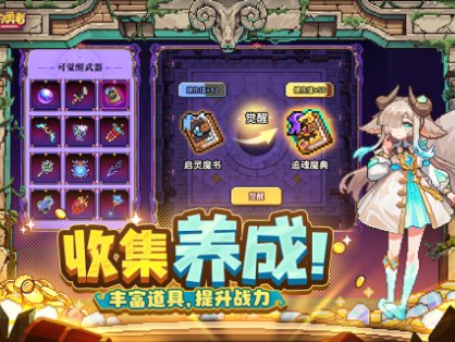 我的勇者-射击游戏