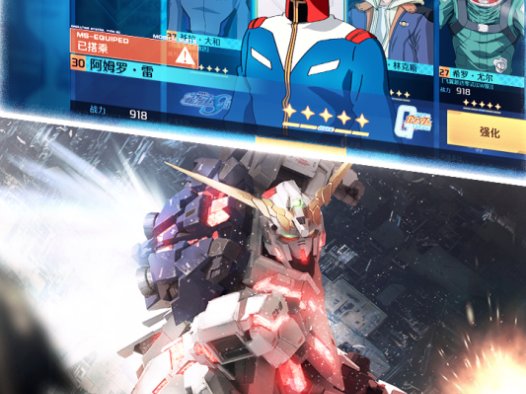 敢达争锋对决-动作冒险