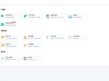 最新小狐狸 AI 付费创作系统