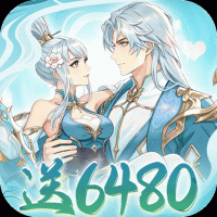 永恒部落0.1折版