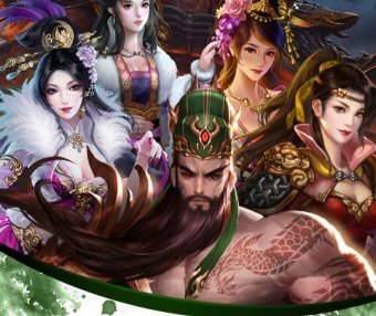 戳爆三国